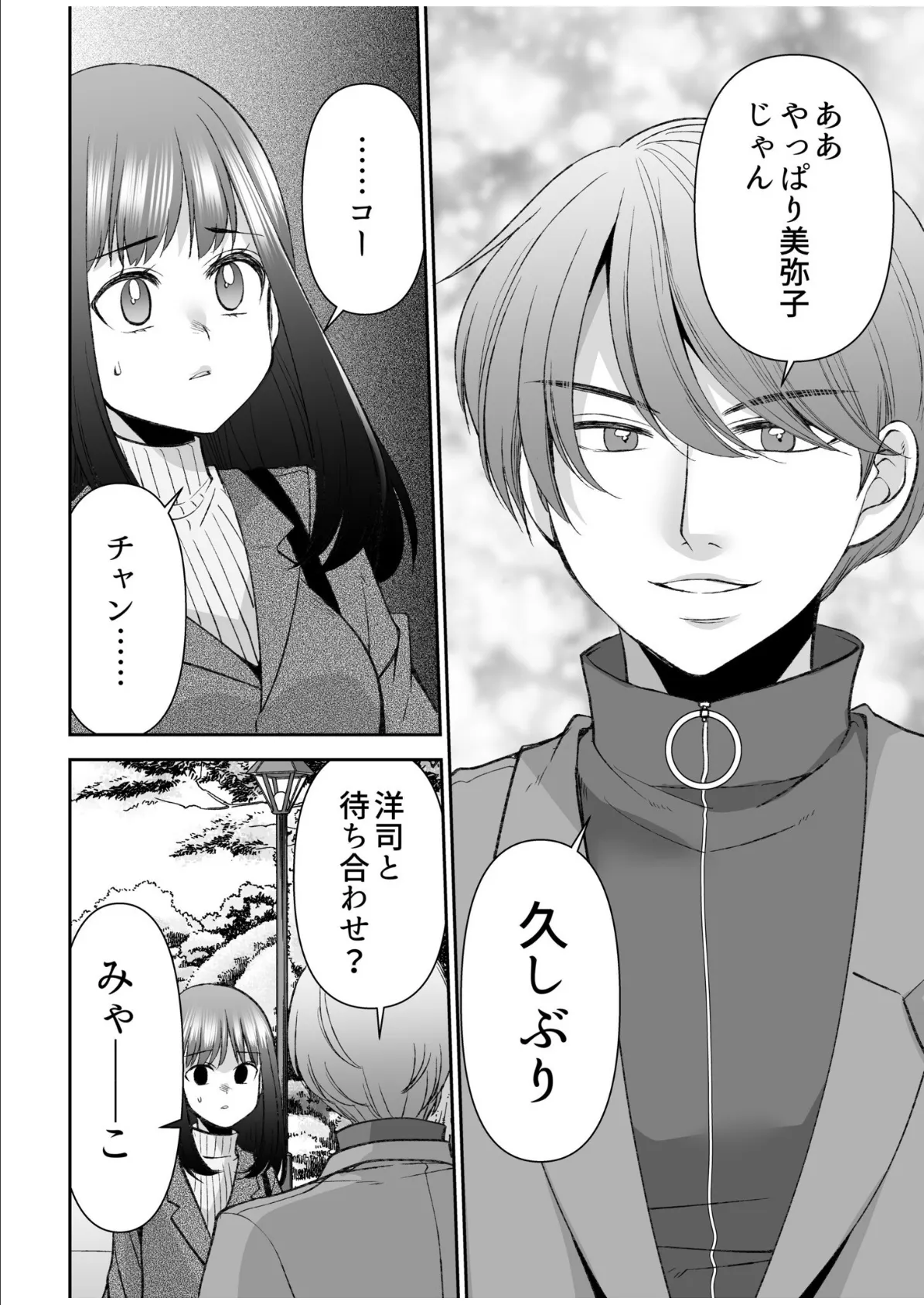 「まって…そこキモチよすぎるっ!」挿れたがりな契約カノジョの奥をコンコン【電子単行本】vol.3FANZA限定版 4ページ