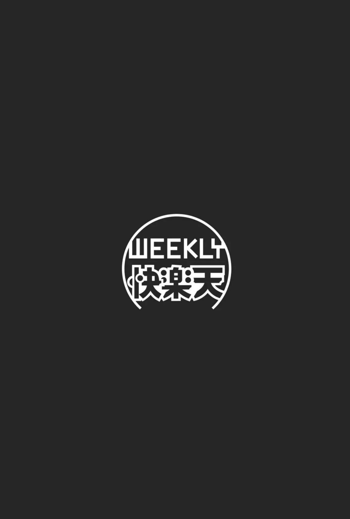 失恋生徒会 第3話 2ページ