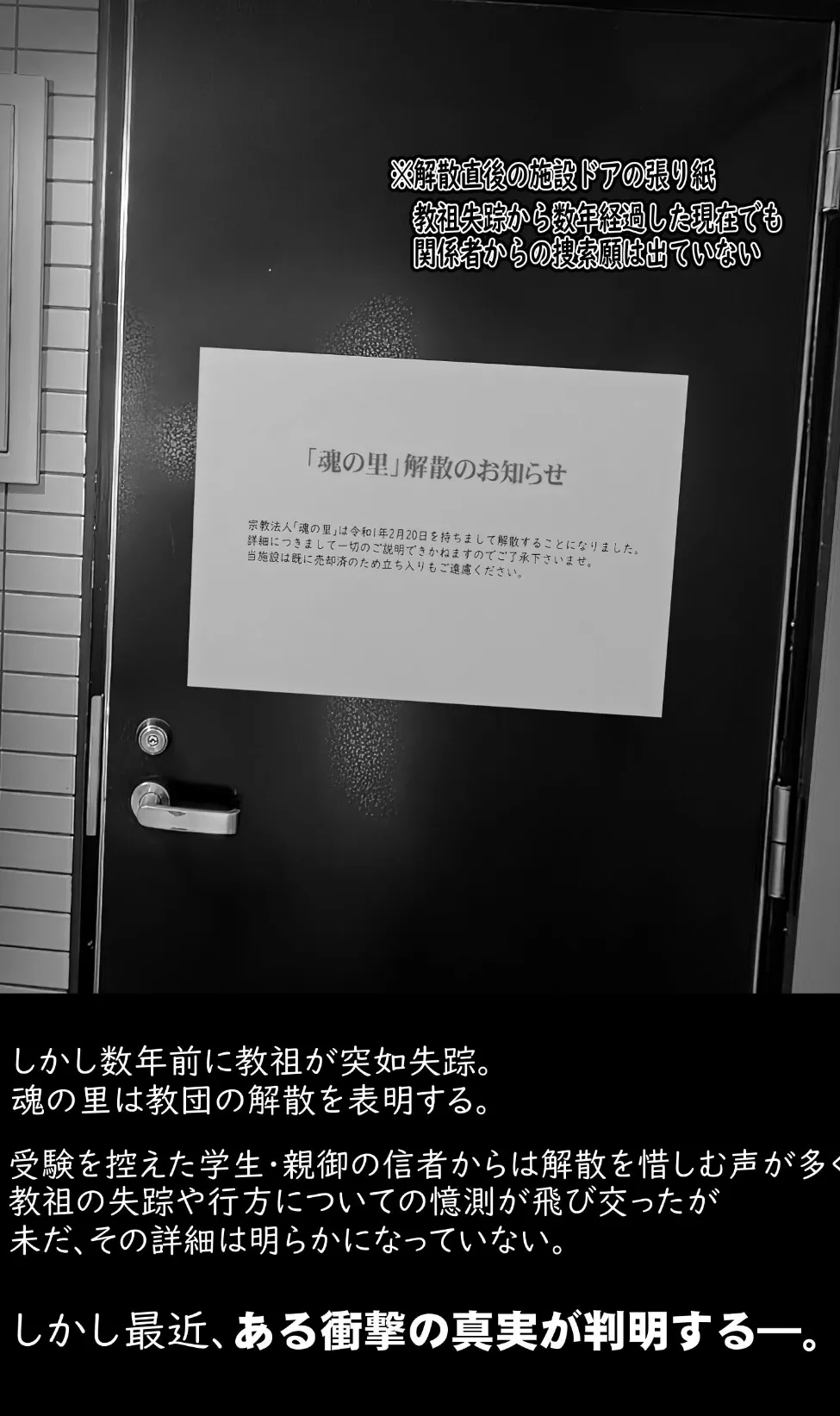 カルト女子(フルカラー)合本版1 4ページ