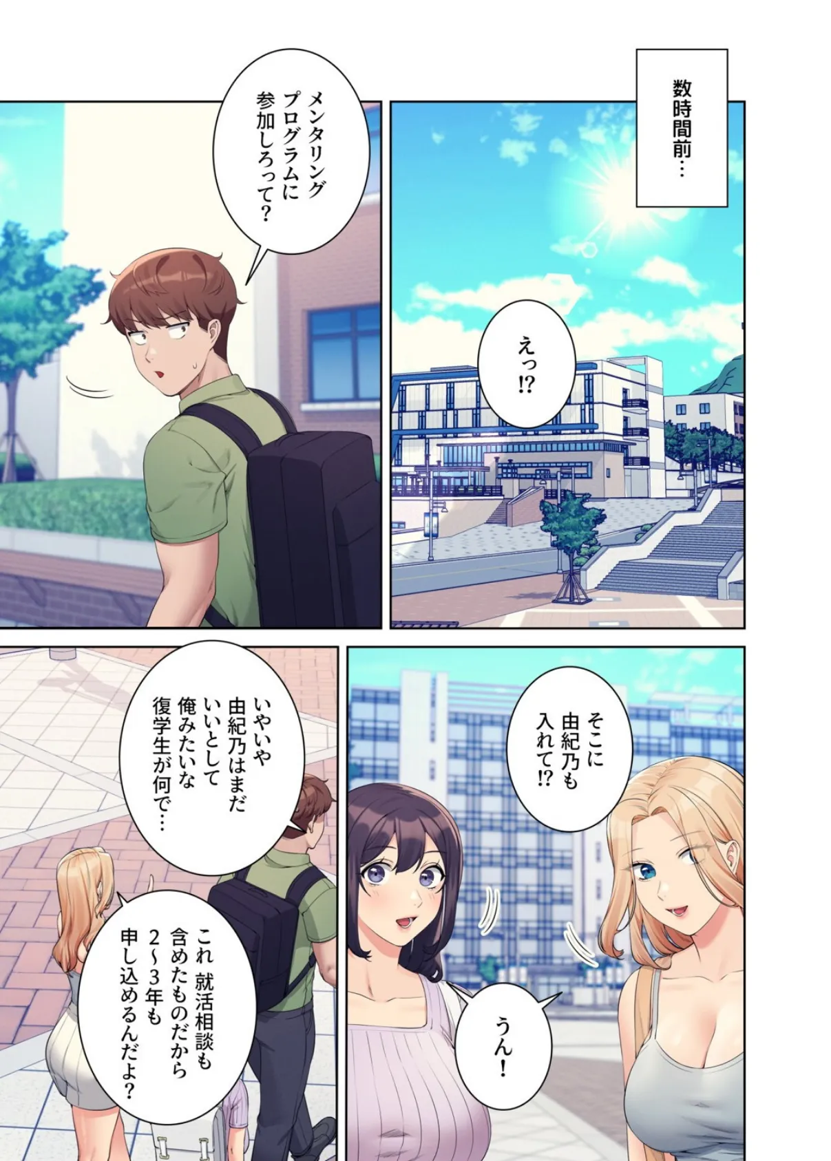 【フルカラー】工学ヘヴン 24巻 3ページ