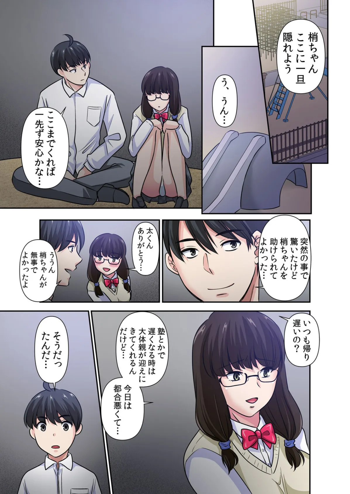 【セット売り】性感操作でハメハメハーレム!〜全身がクリクリみたいなのぉ!(64巻-66巻) 22 3ページ