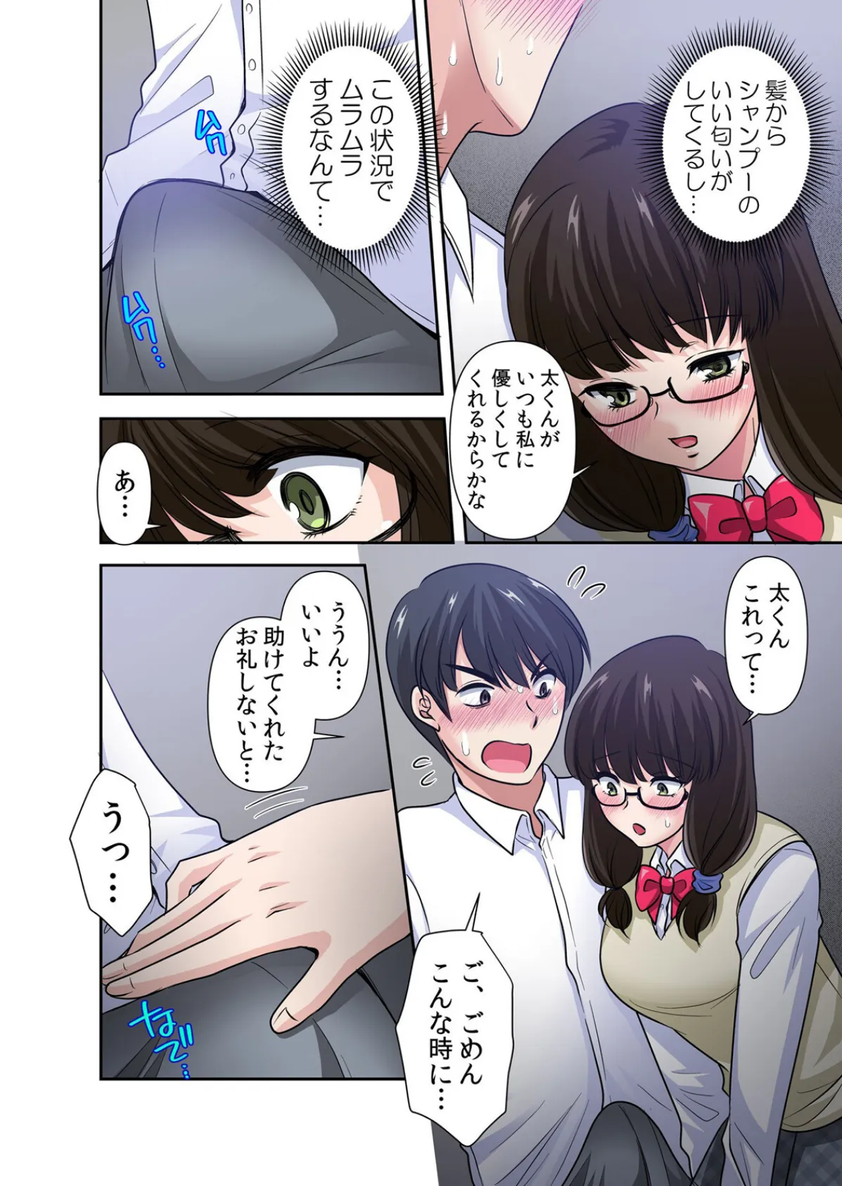 【セット売り】性感操作でハメハメハーレム!〜全身がクリクリみたいなのぉ!(64巻-66巻) 22 6ページ