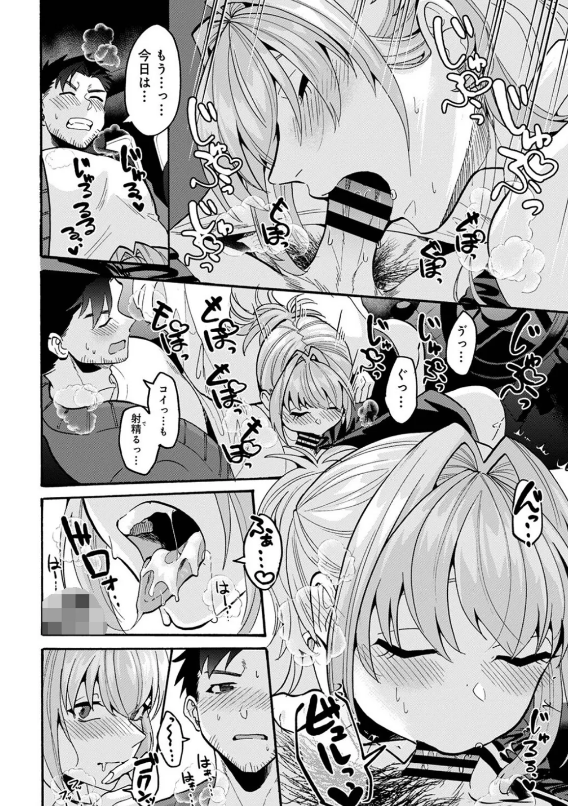 アナンガ・ランガ Vol.119 25ページ