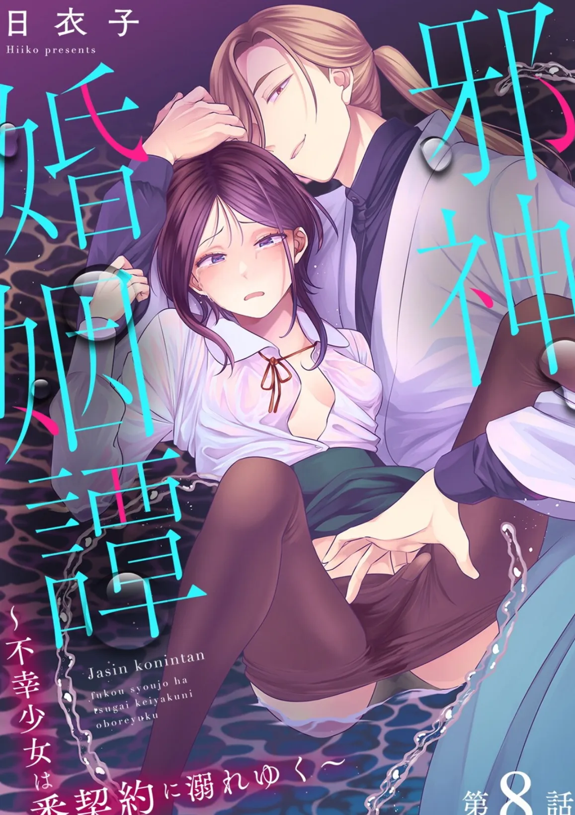 アナンガ・ランガ Vol.119 26ページ