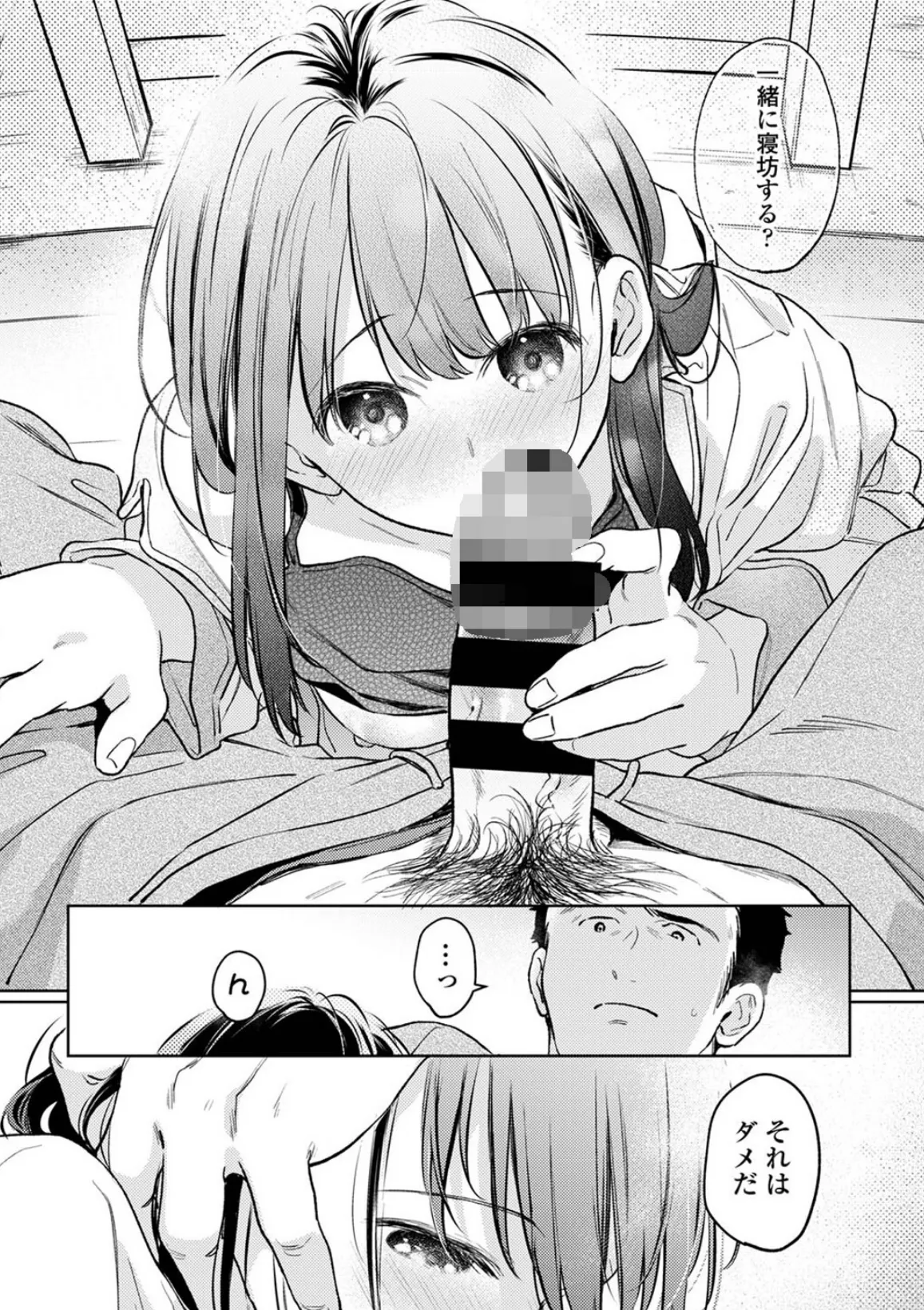 アナンガ・ランガ Vol.119 5ページ