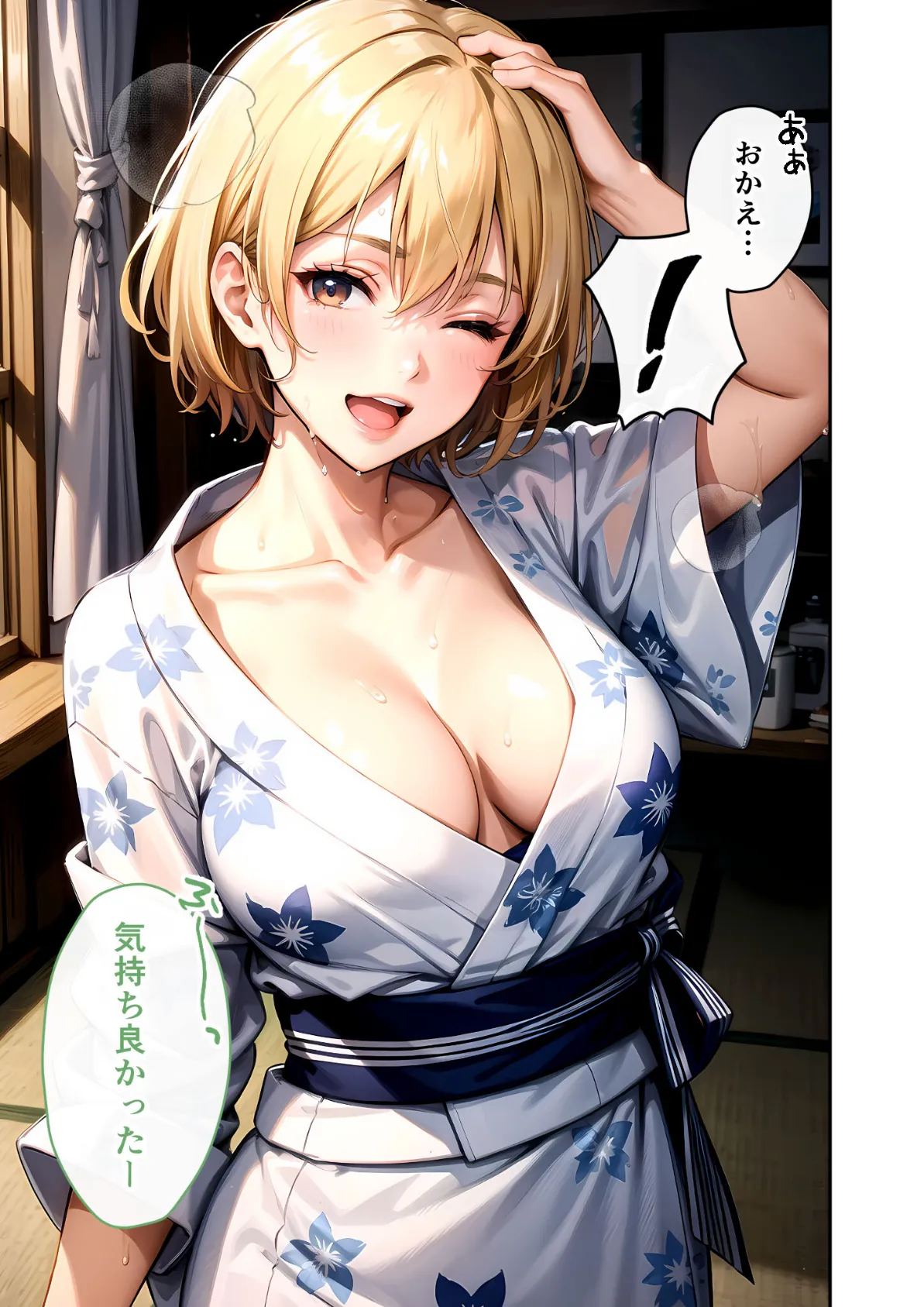 いちゃLOVE純情ベッドルーム 〜GW、浴衣姿の女友達に悩殺される温泉旅行〜 モザイク版 7ページ