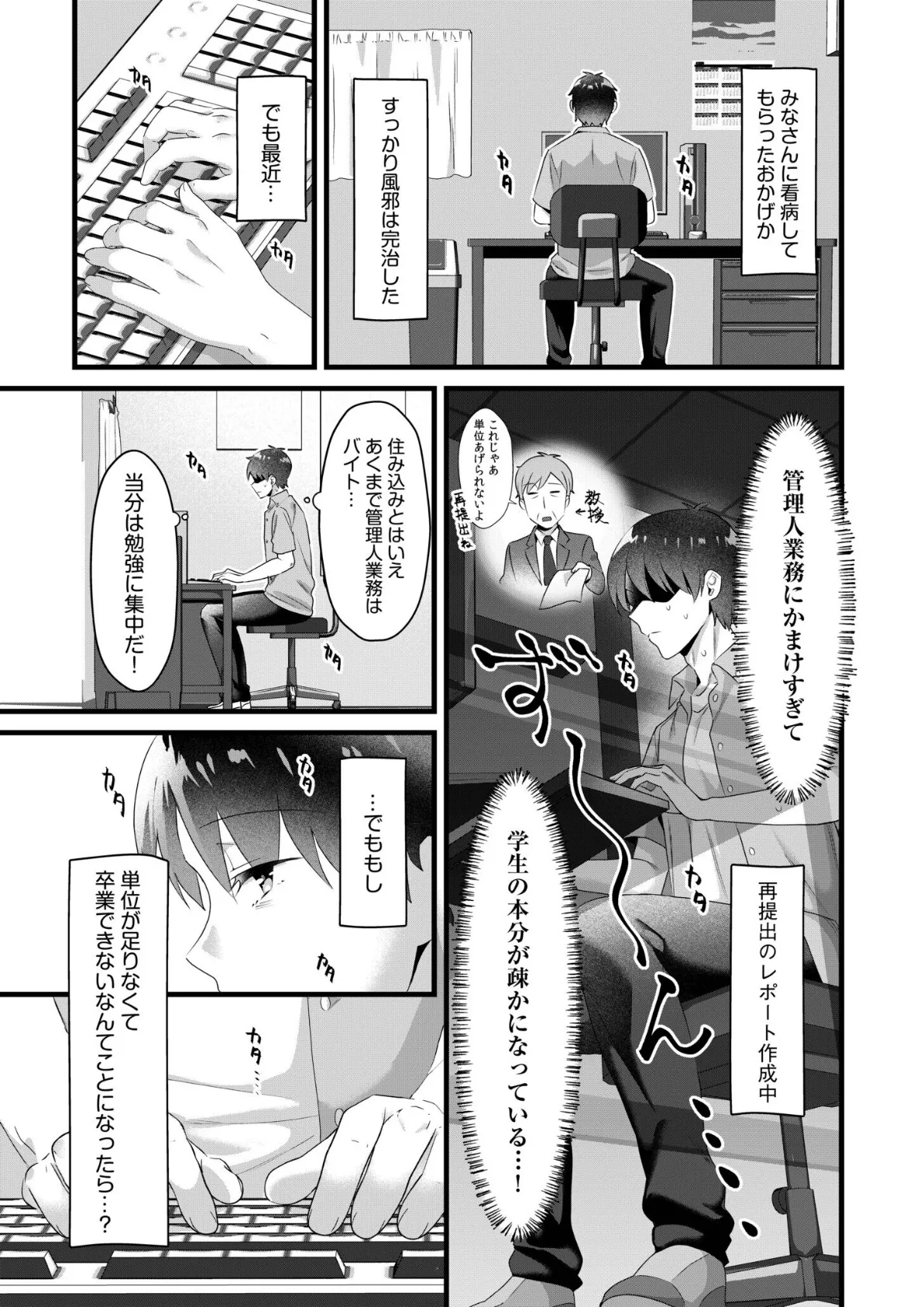 シングルマザーハウス(7) 3ページ