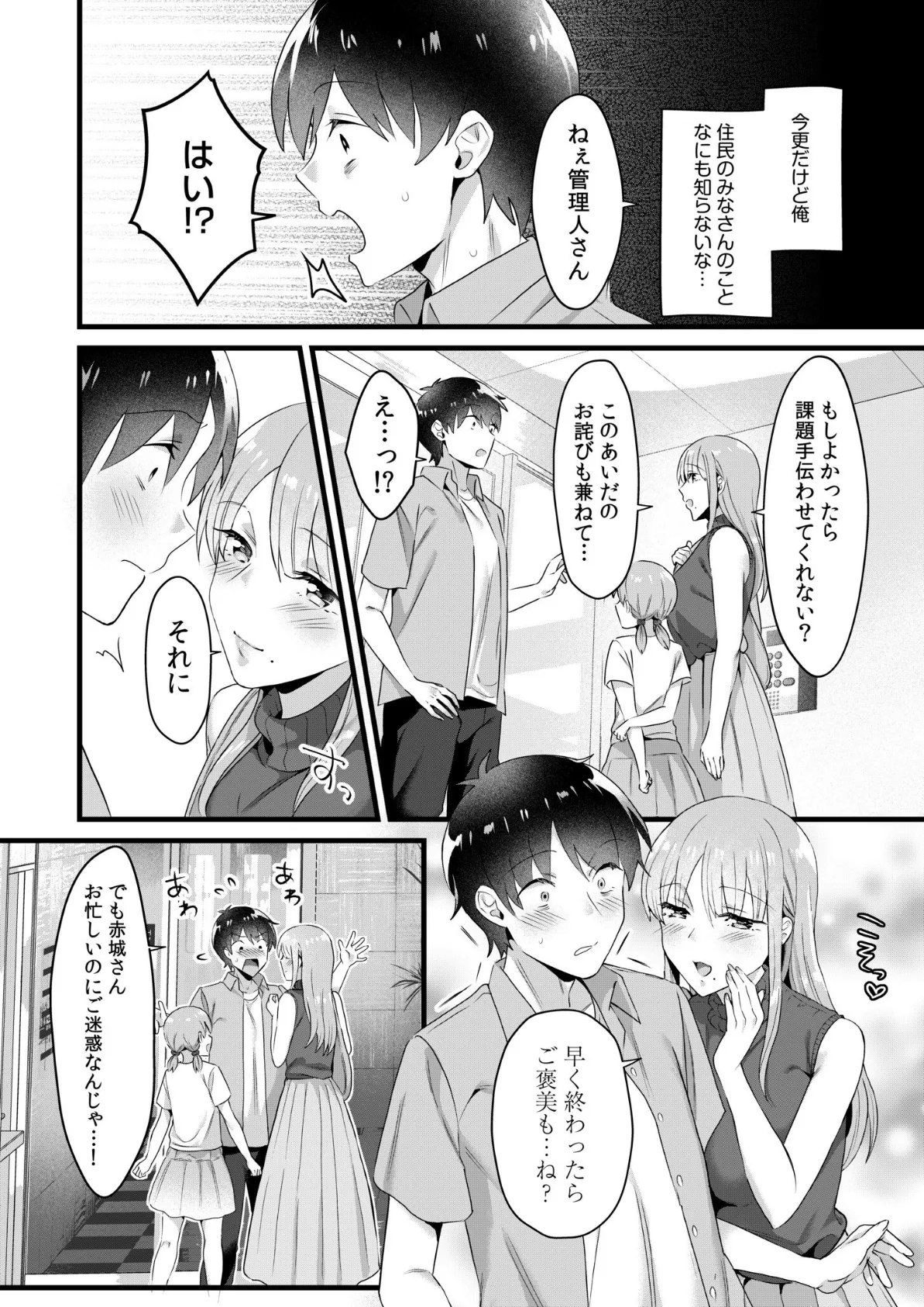 シングルマザーハウス(7) 6ページ