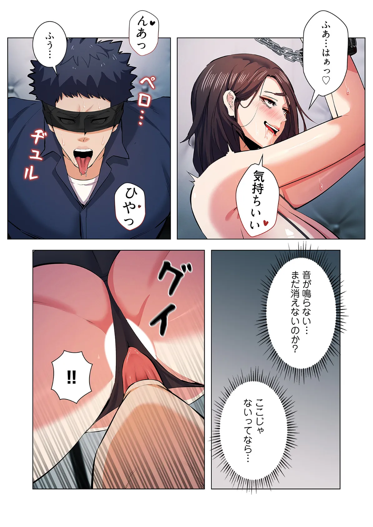 強欲ゲーム（フルカラー） 10 5ページ