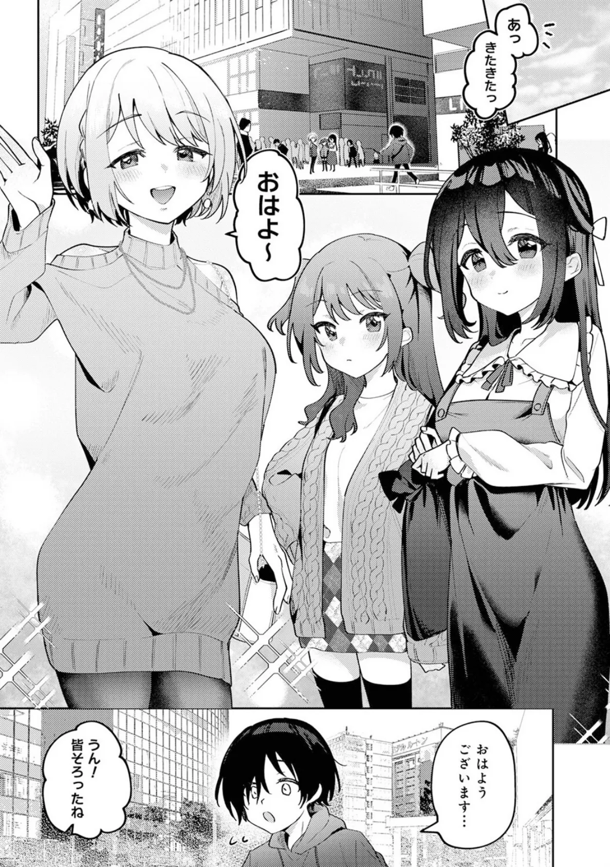 俺の部室がヤリ部屋に！？ 第6話 3ページ