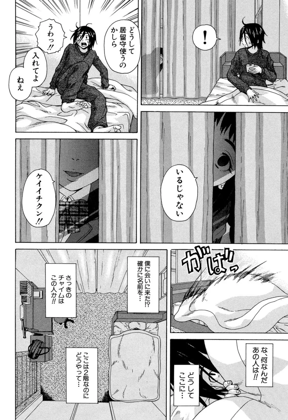 姉の秘密と僕の自殺【1話立ち読み付き】 16ページ