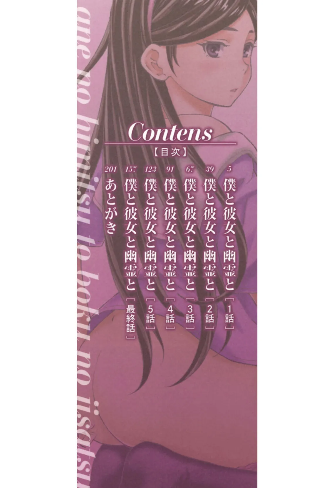 姉の秘密と僕の自殺【1話立ち読み付き】 2ページ