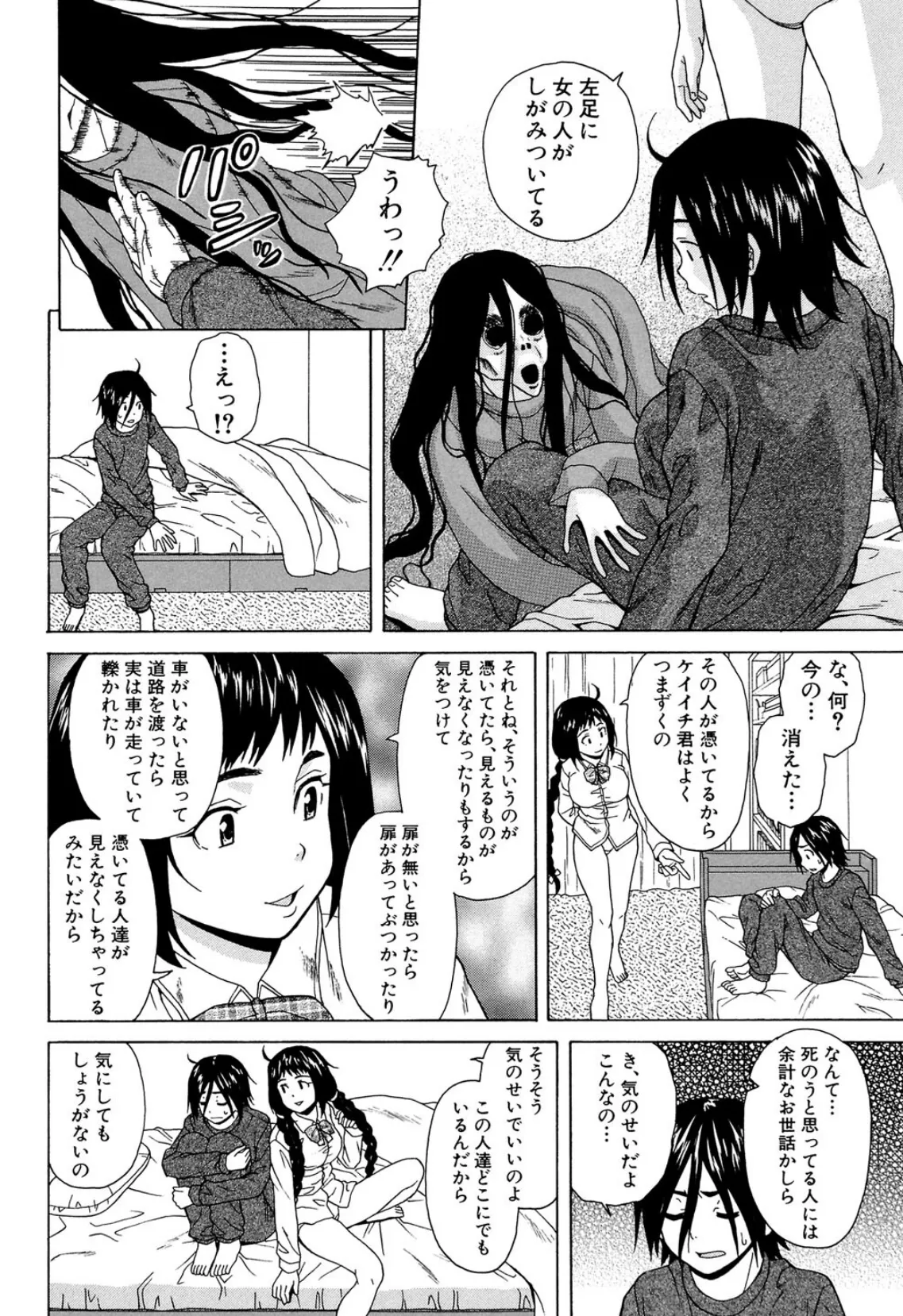 姉の秘密と僕の自殺【1話立ち読み付き】 22ページ