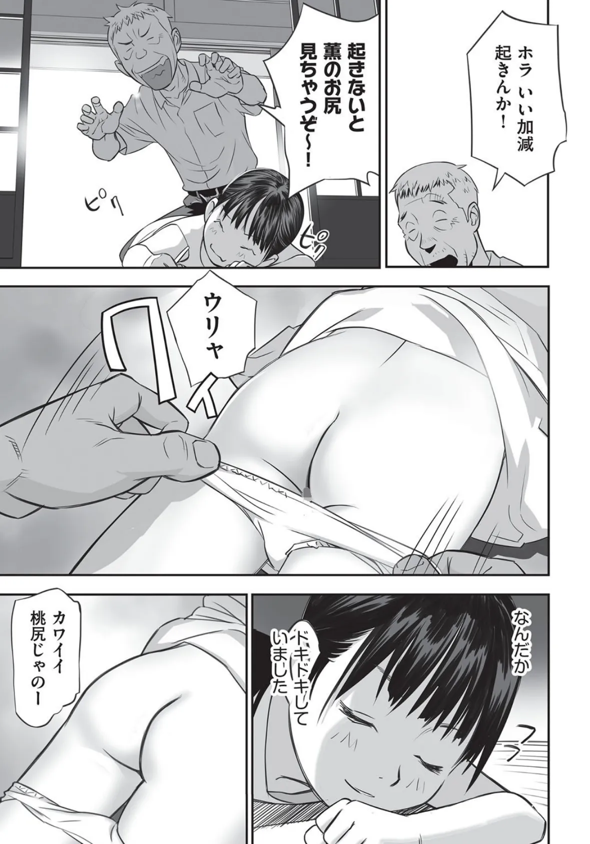 今どこに何が入っているか言ってみなさい! 7ページ