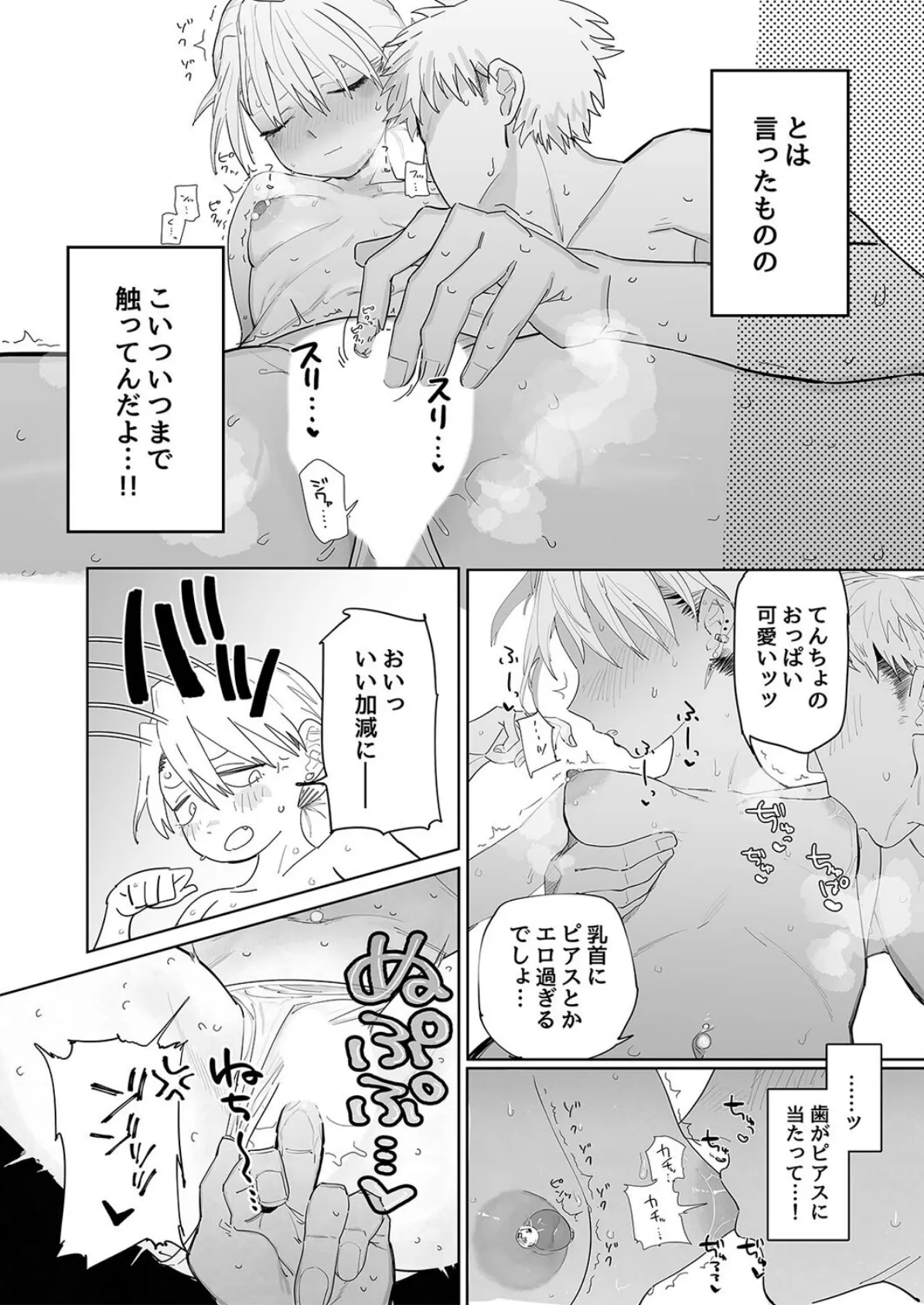 店長がエッチな事と引き換えに給料を削りに来る！！（2） 3ページ