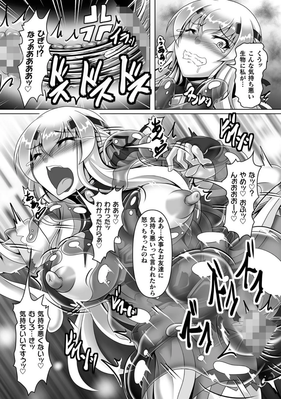 くっ殺ヒロインズVol.46 13ページ