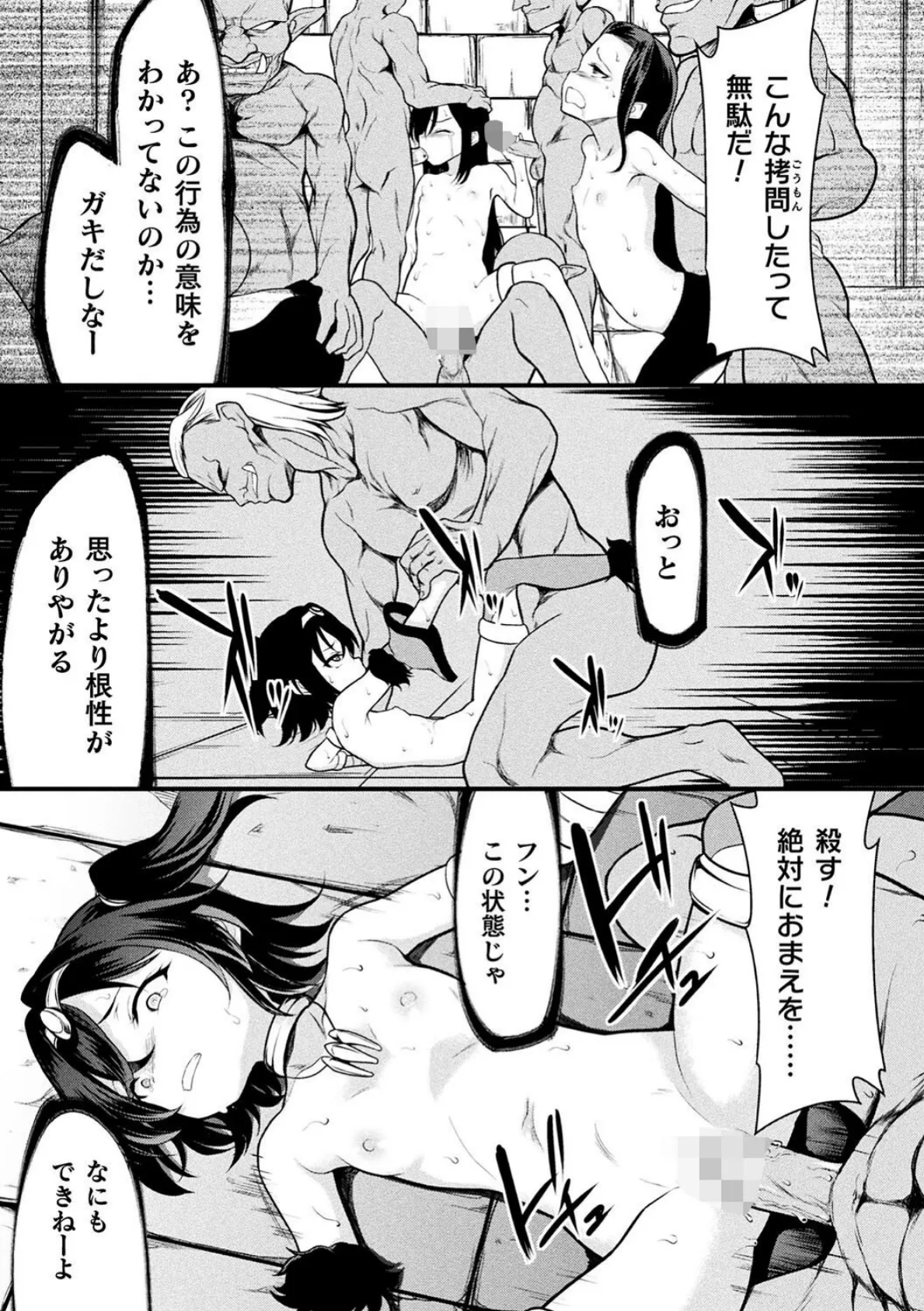 くっ殺ヒロインズVol.46 23ページ