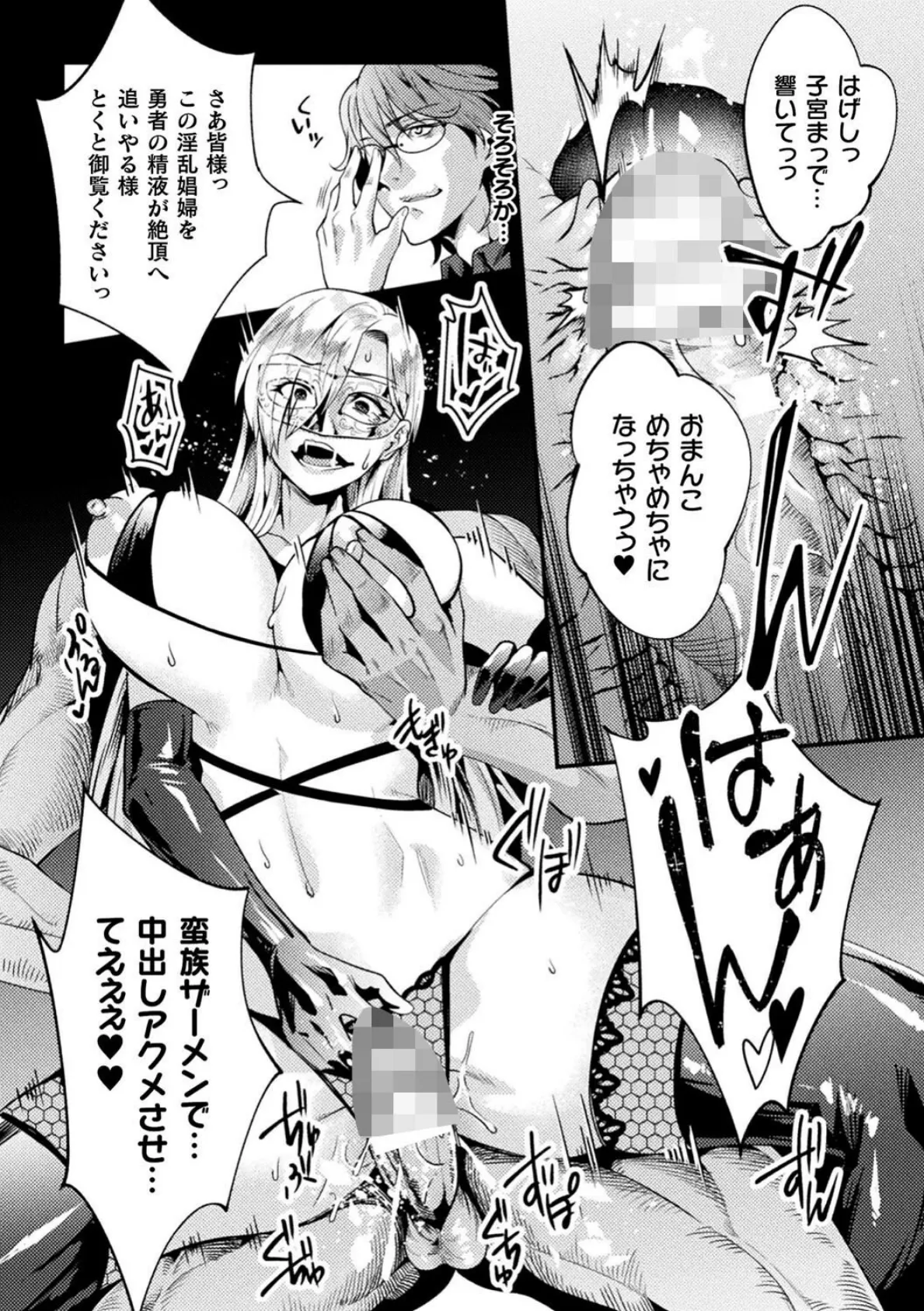 くっ殺ヒロインズVol.46 35ページ