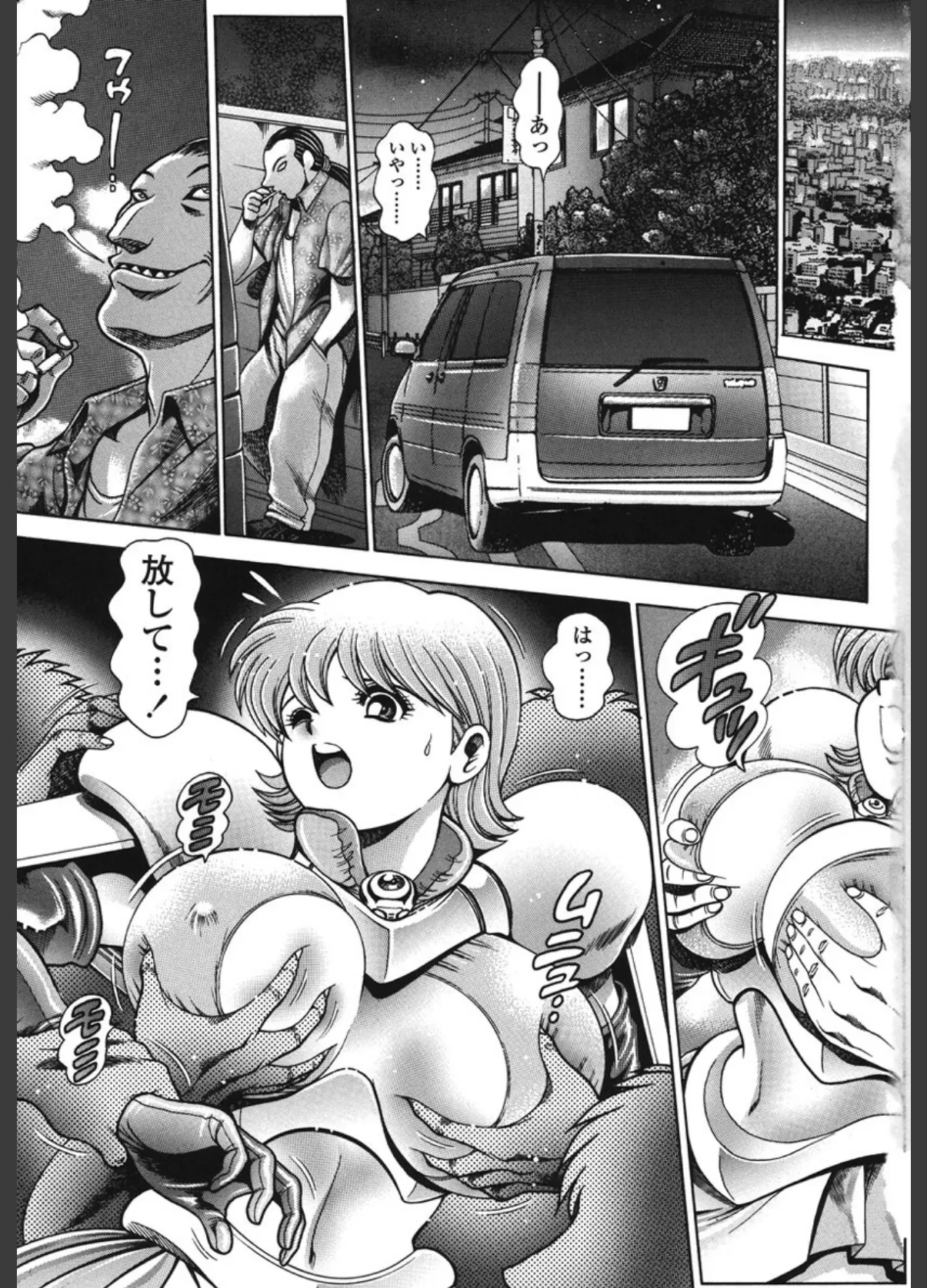 奈美SOS!直子ブラックバード 2ページ