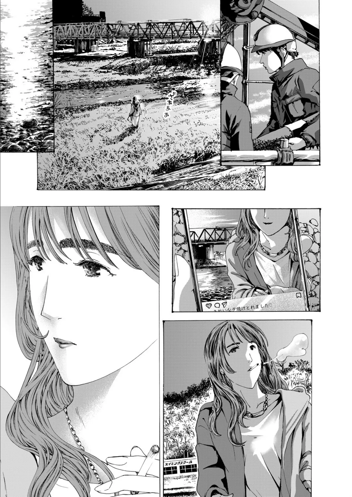 流れる水、流れる雲3 （あさぎ龍） 5ページ