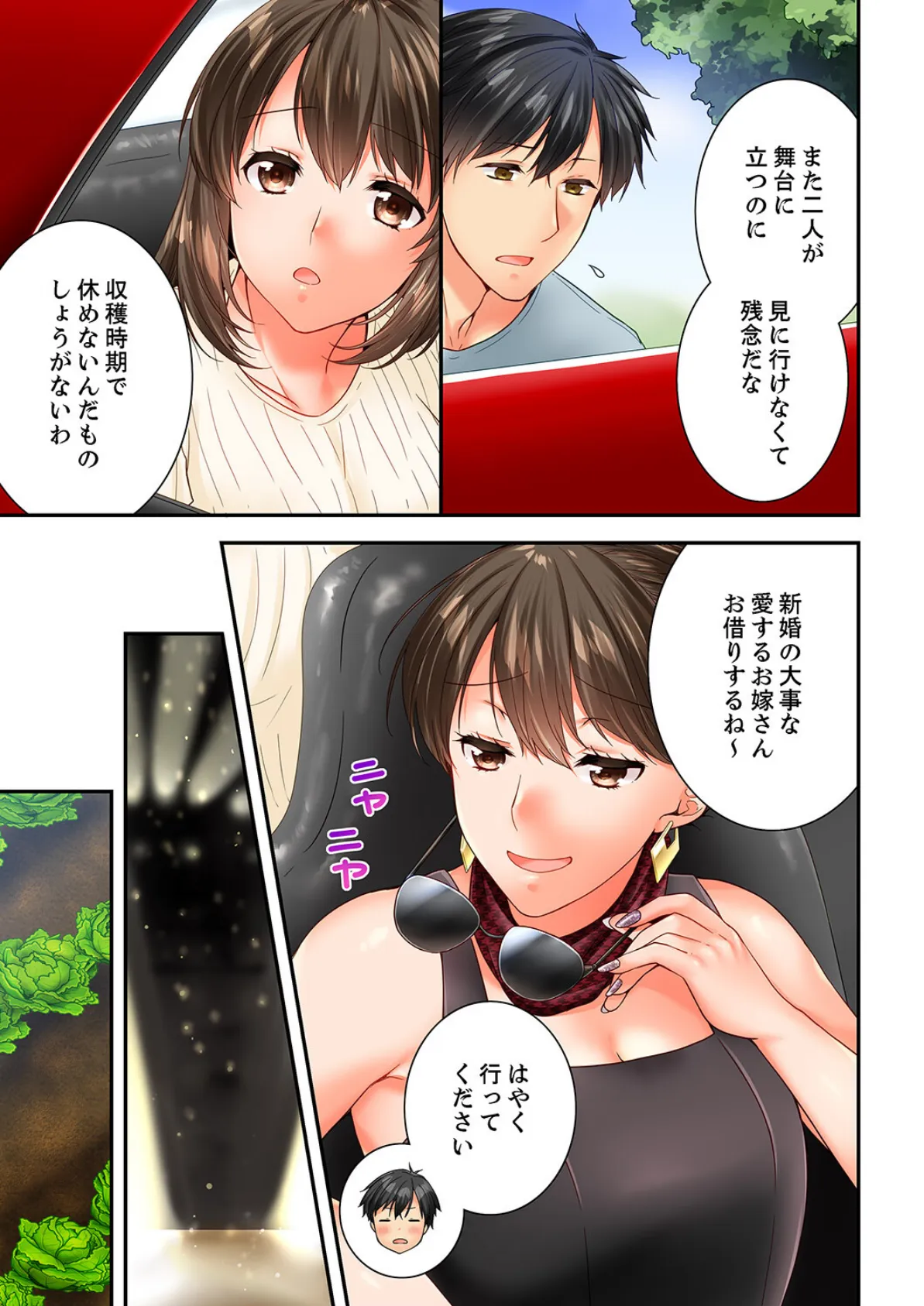 幼馴染にイかされるなんて…!同居初日に喧嘩エッチ63 5ページ