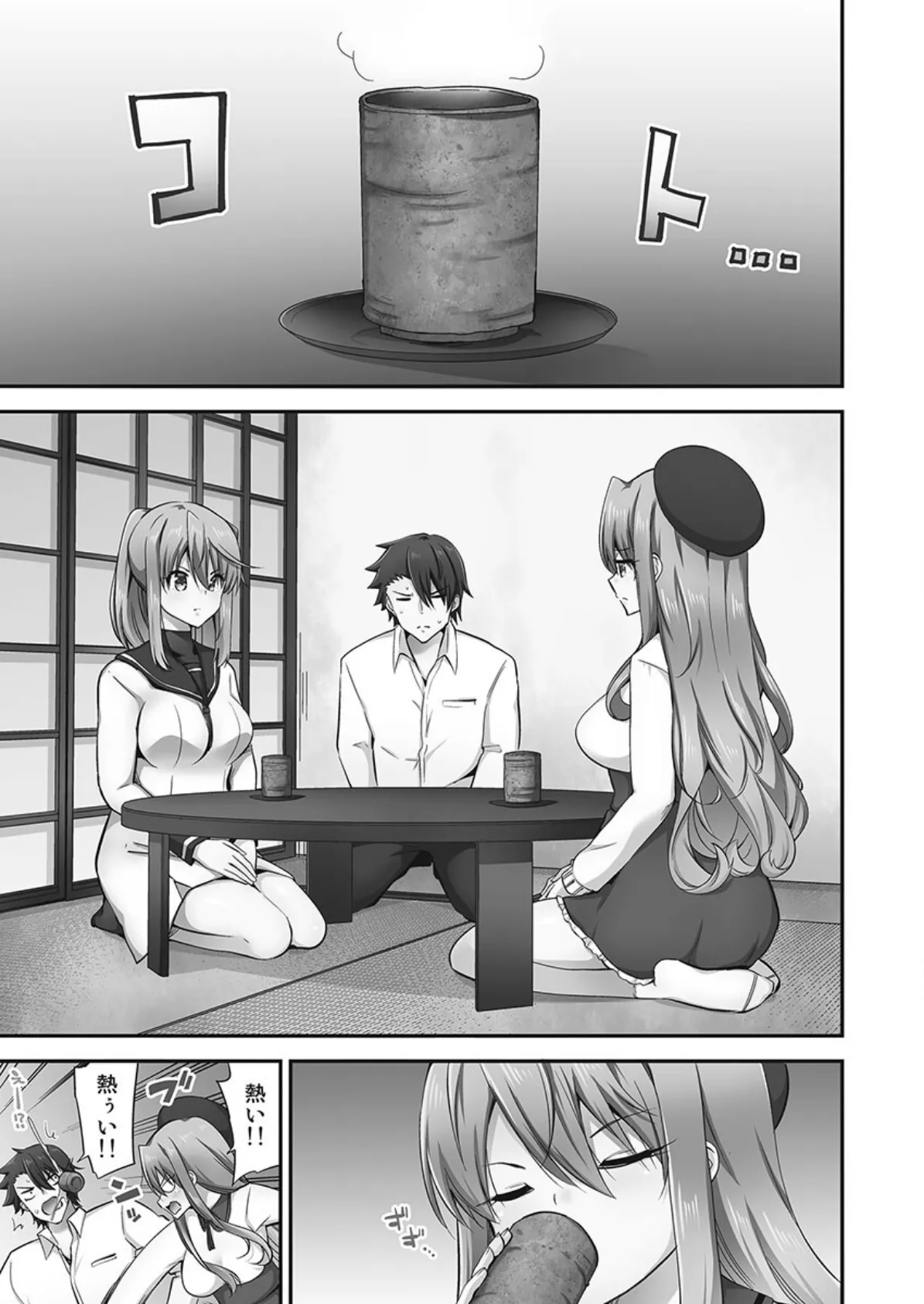 乗馬女子に騎乗られたいっ！【単行本版】8【電子限定】 3ページ