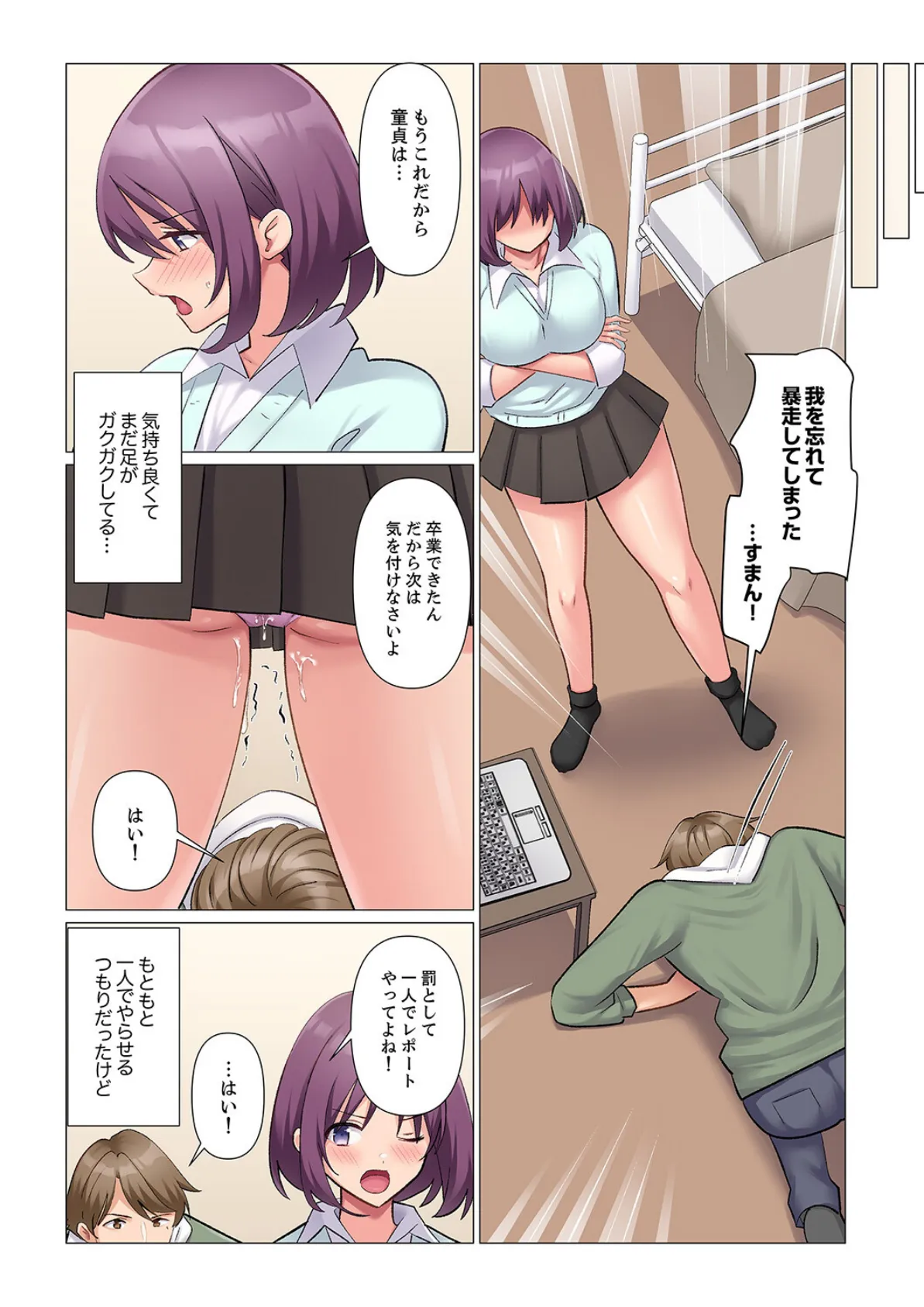 隙なし女上司、挿れられ中。〜意地でも絶頂を認めない耐久SEX22 4ページ