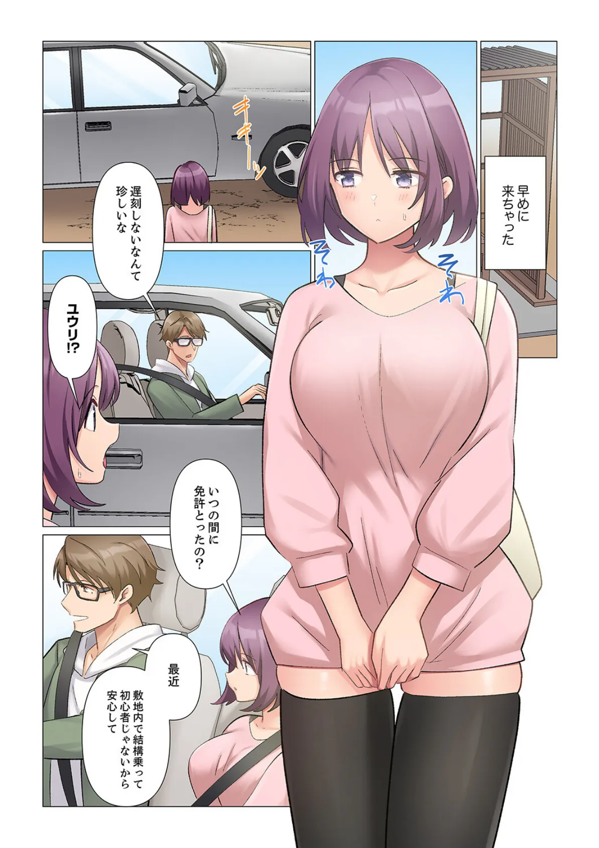 隙なし女上司、挿れられ中。〜意地でも絶頂を認めない耐久SEX22 6ページ