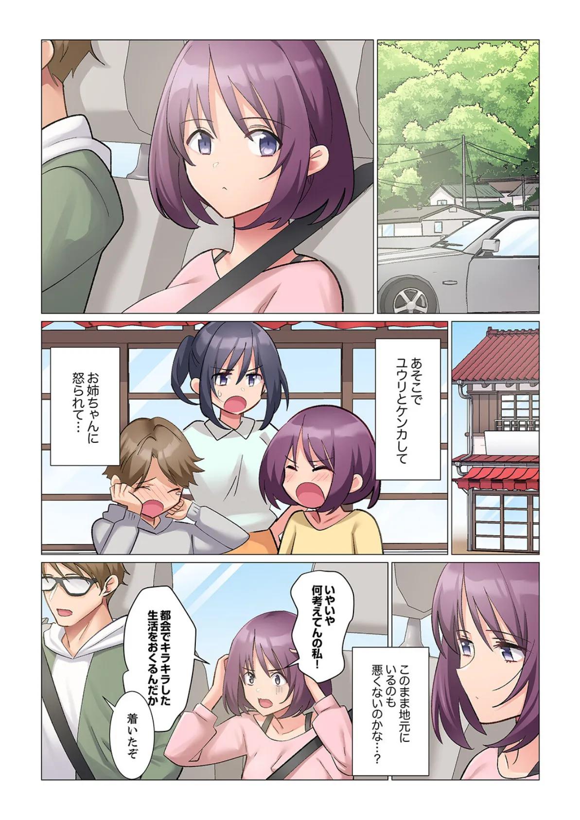 隙なし女上司、挿れられ中。〜意地でも絶頂を認めない耐久SEX22 7ページ