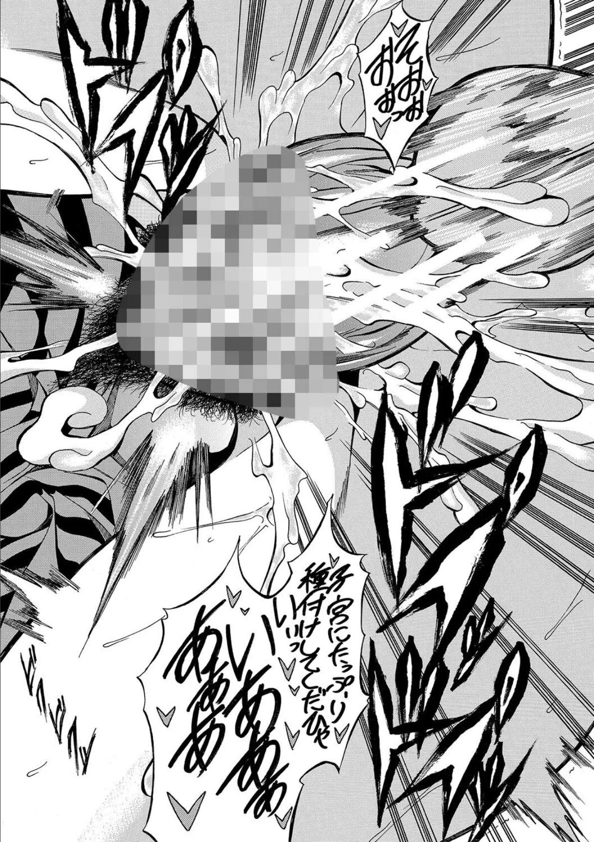 JK達を合法的に孕ませ…た!?【1話試し読み付き】 24ページ