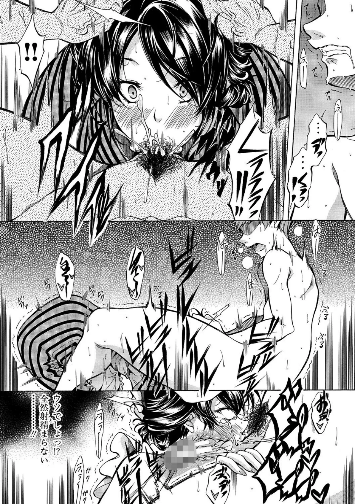 JK達を合法的に孕ませ…た!?【1話試し読み付き】 7ページ