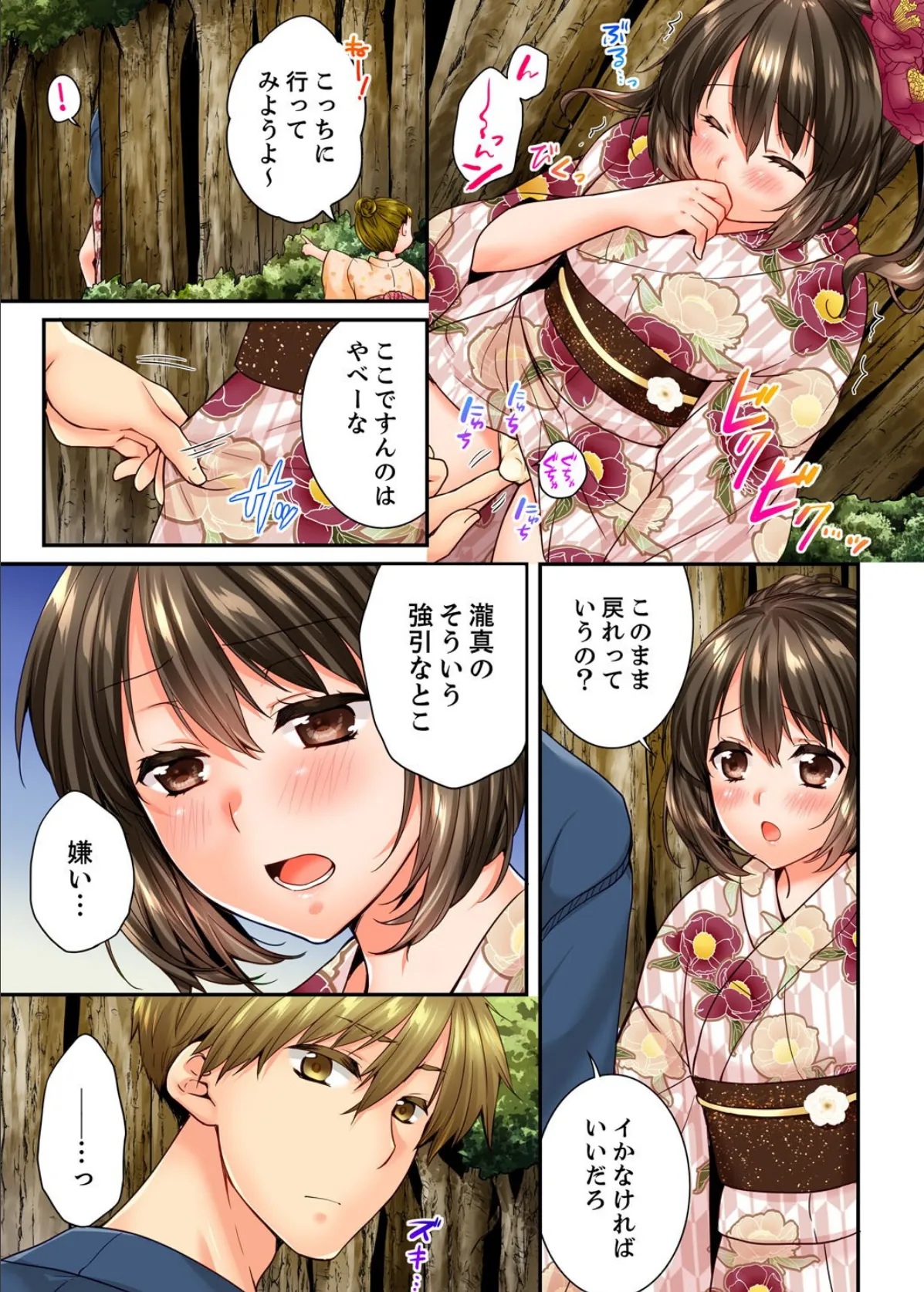 幼馴染にイかされるなんて…！同居初日に喧嘩エッチ【電子単行本版/限定特典まんが付き】5 11ページ