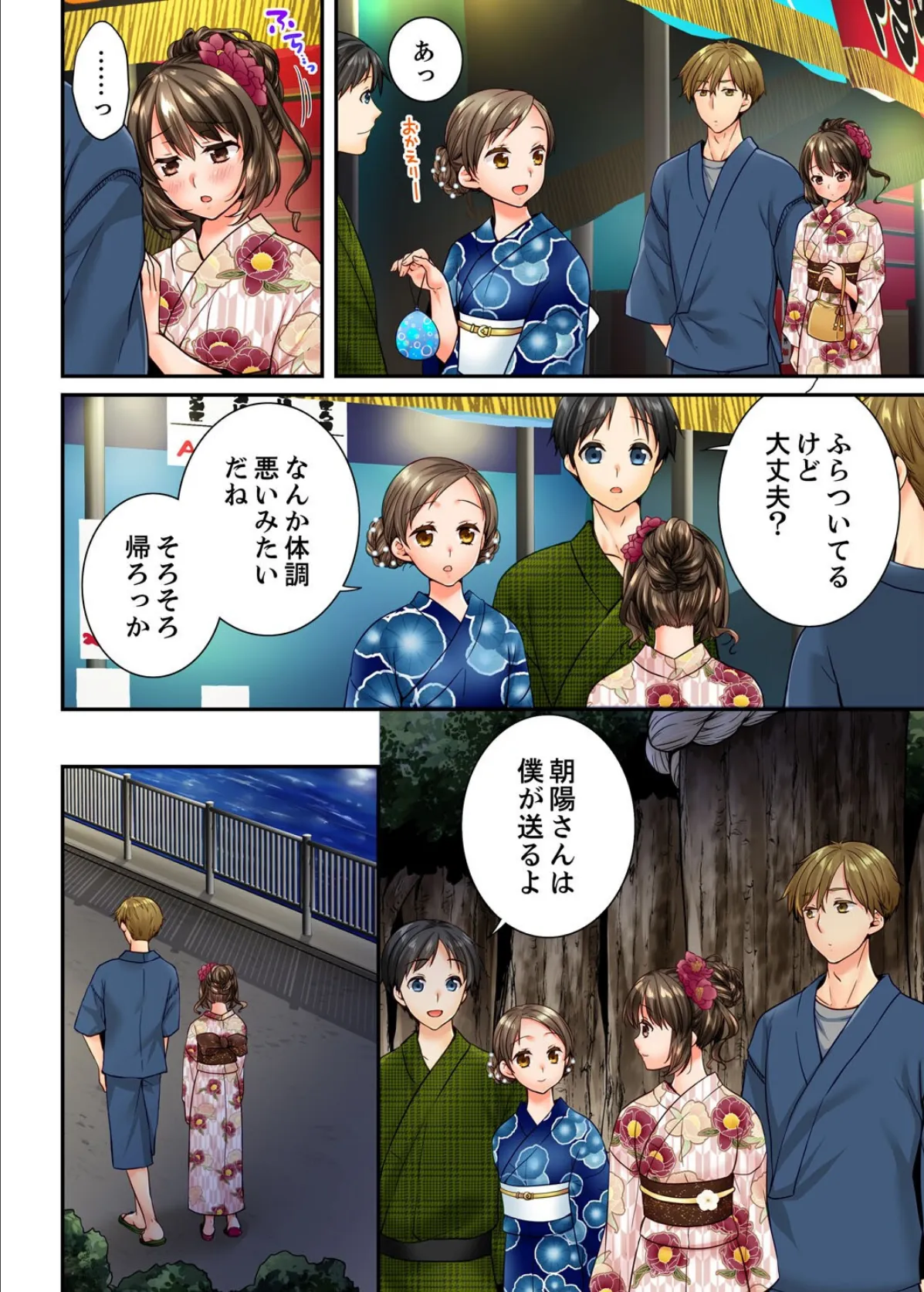 幼馴染にイかされるなんて…！同居初日に喧嘩エッチ【電子単行本版/限定特典まんが付き】5 12ページ