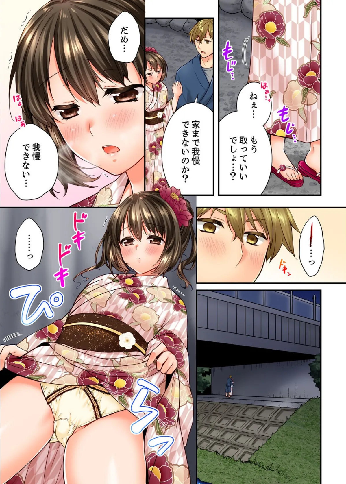 幼馴染にイかされるなんて…！同居初日に喧嘩エッチ【電子単行本版/限定特典まんが付き】5 13ページ