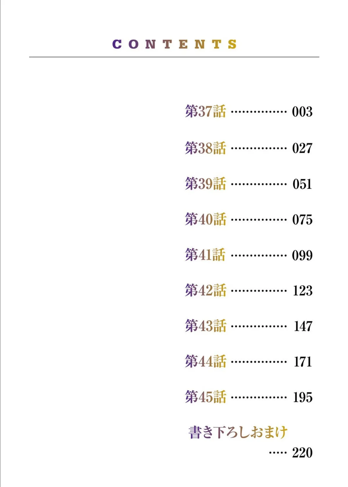 幼馴染にイかされるなんて…！同居初日に喧嘩エッチ【電子単行本版/限定特典まんが付き】5 2ページ