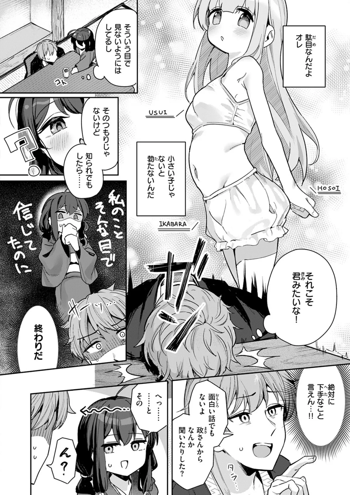 しあんのほか 6ページ