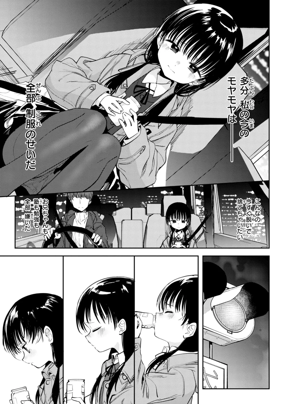 処女の微熱【通常版】 49ページ