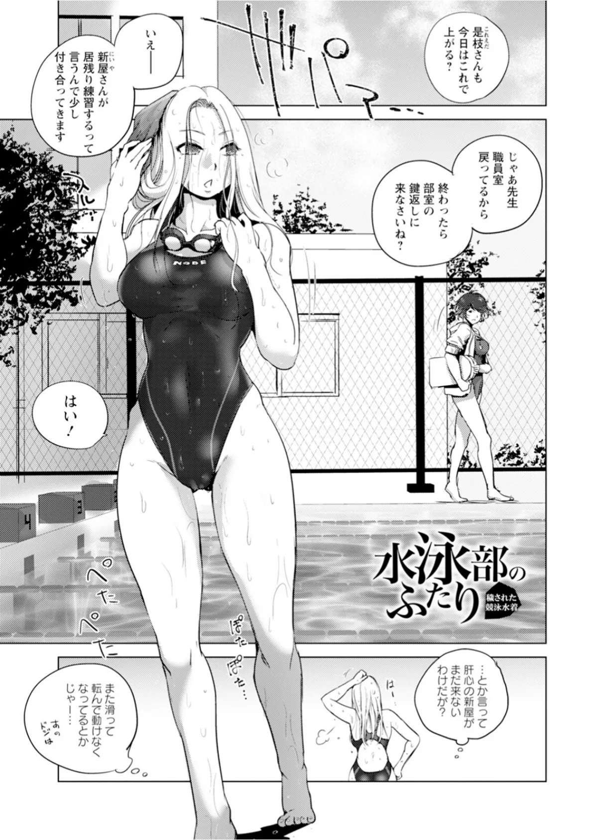 エンジェルクラブMEGA Vol.118 12ページ