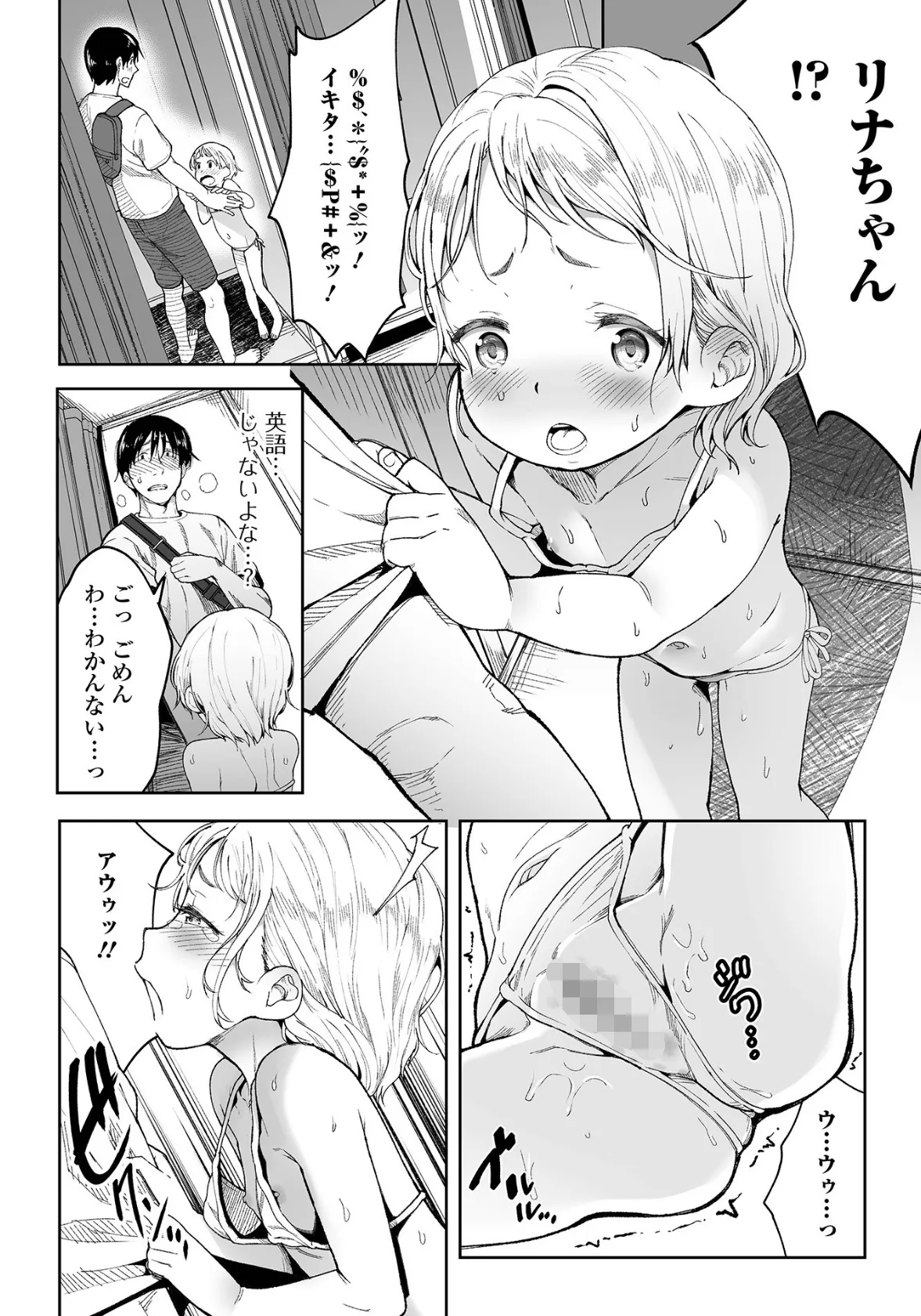 デジタルぷにぺどッ！ vol.36 6ページ