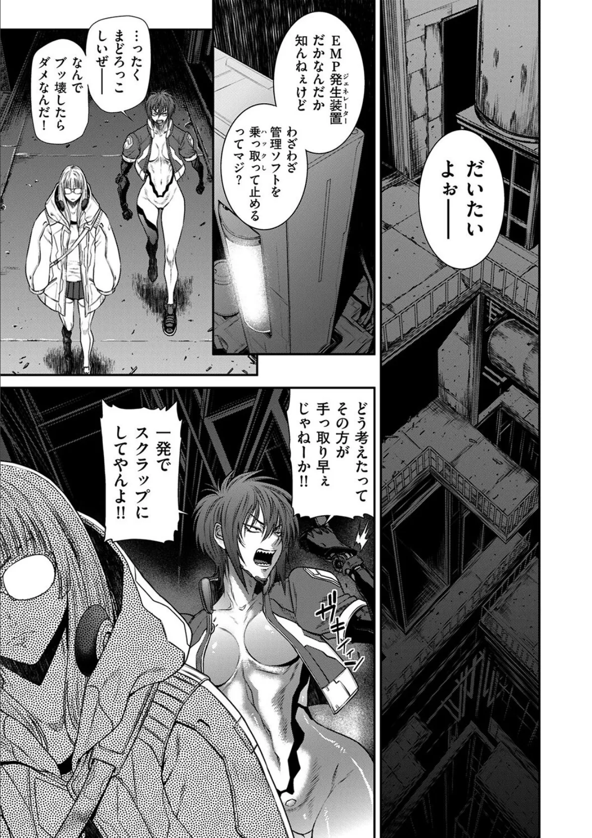 P.S.C潜入捜査官 怜子 14 流刑街編 3ページ