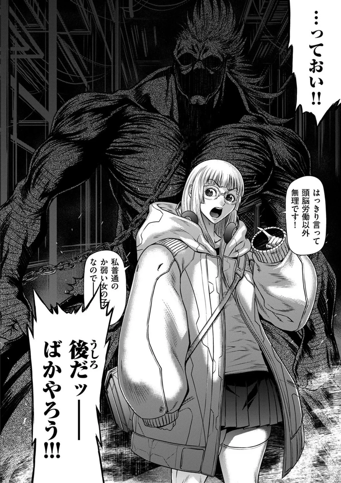 P.S.C潜入捜査官 怜子 14 流刑街編 8ページ