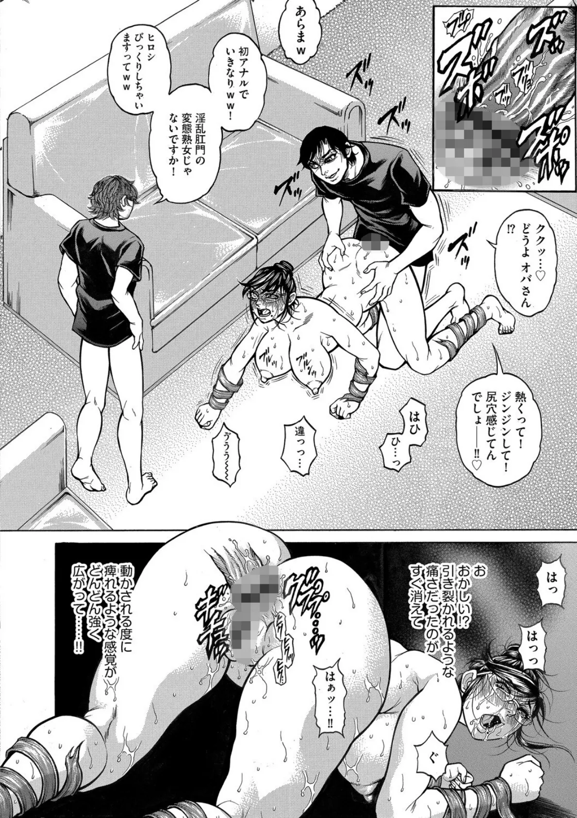 トモ母ハンターズ！【第4話】 6ページ