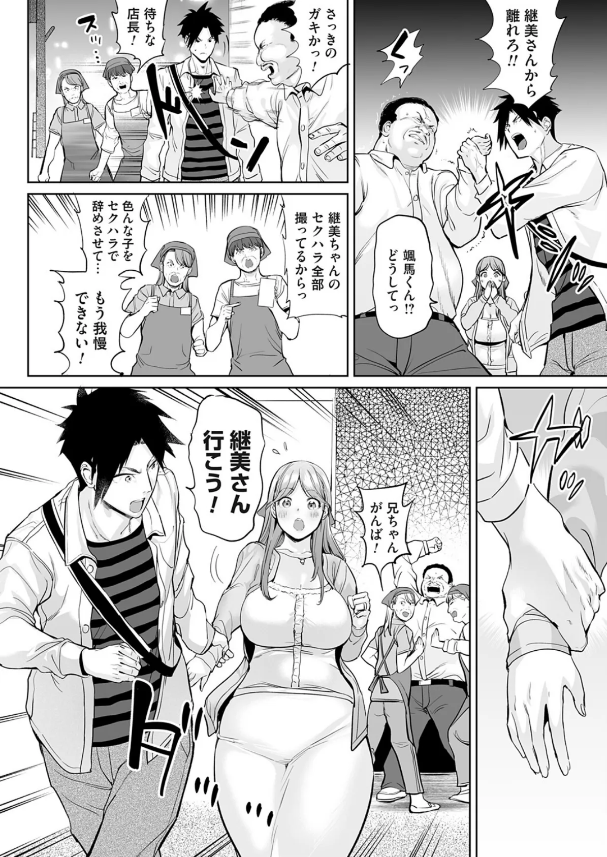 ようこそ！アラサーハーレムアパートへ！！ 第2話 ケツ穴確定未亡人の指輪の行方 6ページ