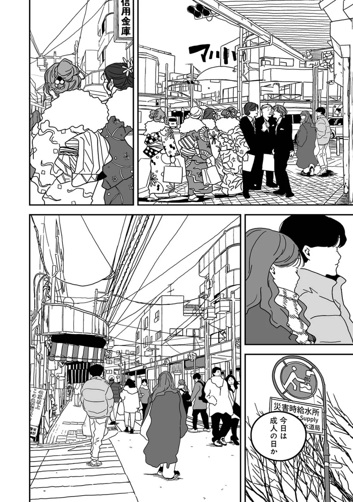 付き合って5年目のぼくらの性活 第11集【合本版】 10ページ