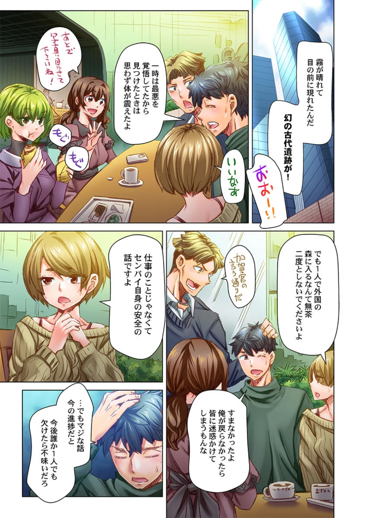 デキちゃうまで婚〜美女ドクターとズップリ孕ませ生活30 3ページ