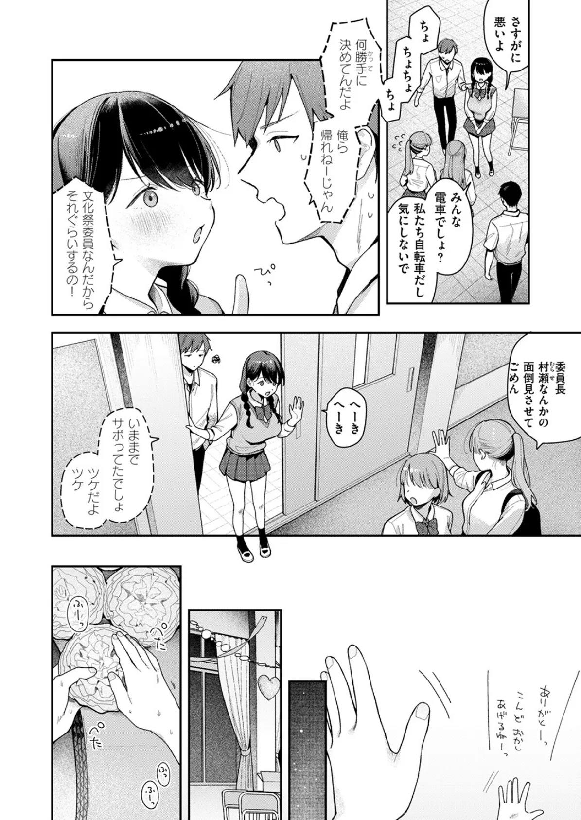 COMIC ゼロス ＃122 12ページ