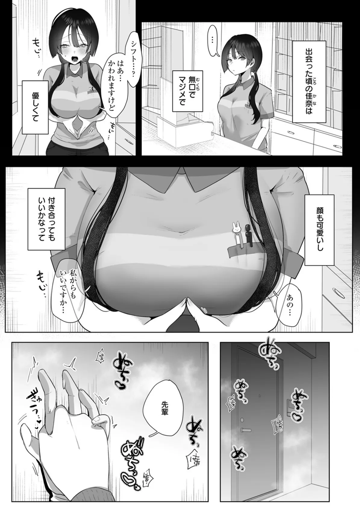 COMIC ゼロス ＃122 25ページ