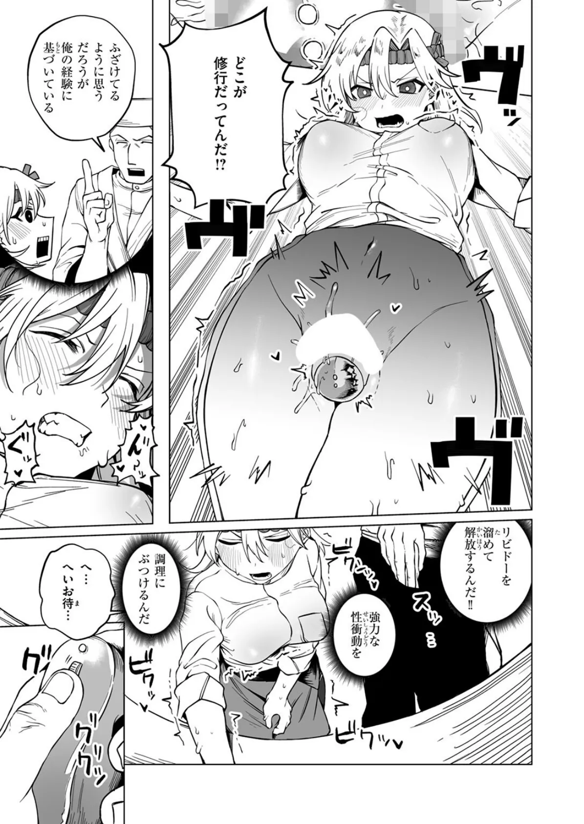 COMIC ゼロス ＃122 35ページ