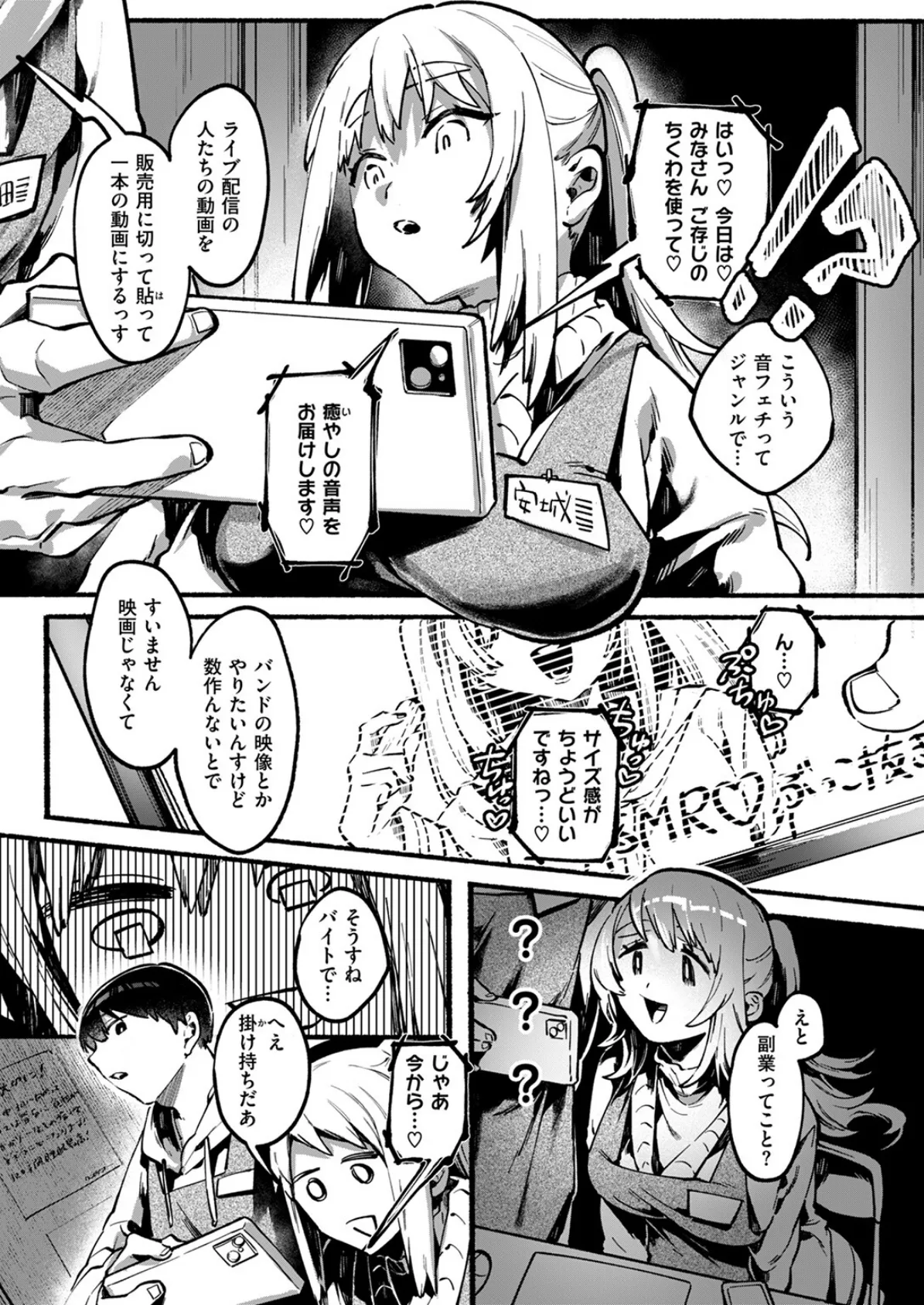 COMIC ゼロス ＃122 42ページ