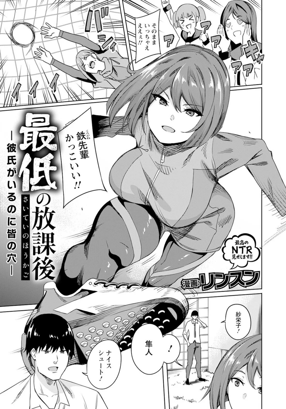 ANGEL倶楽部 2025年5月号 17ページ